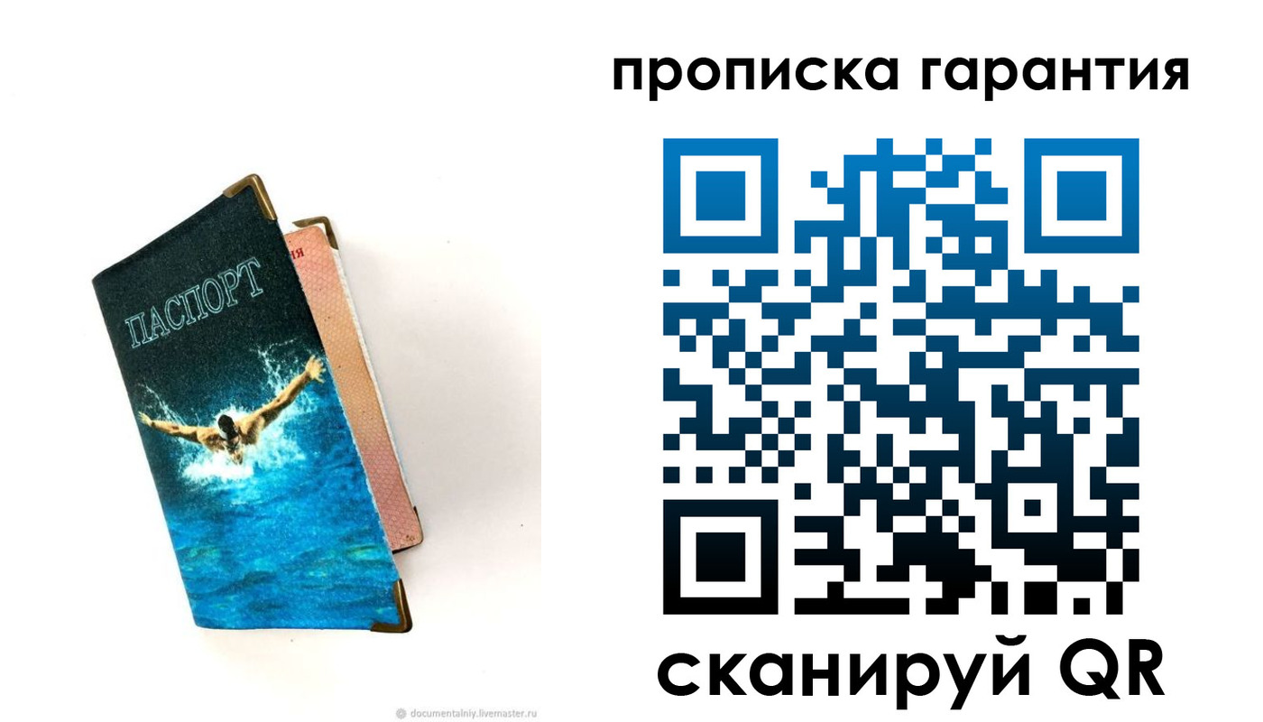 пропишу в квартире в Серове