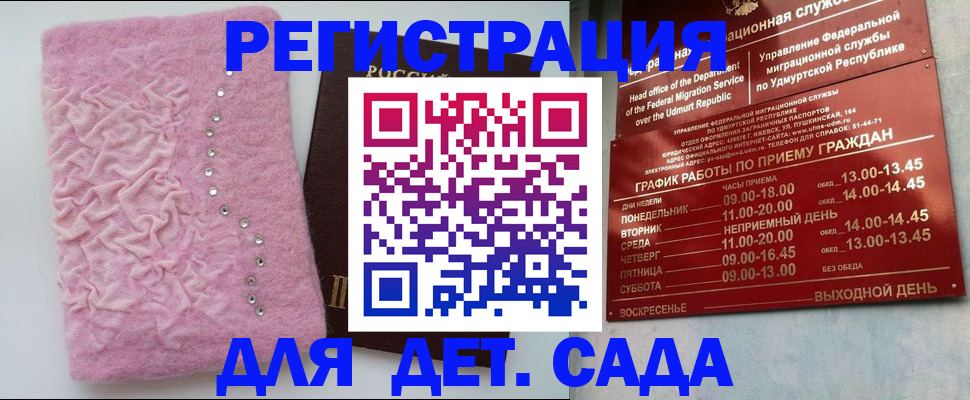 миграционный учет в Серове