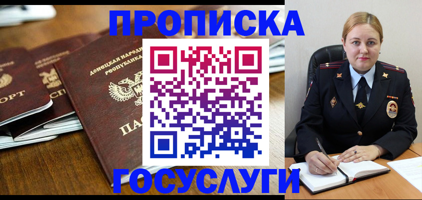 прописка в квартире в Серове