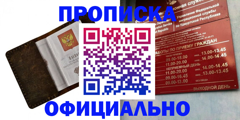 временная регистрация собственник в Серове